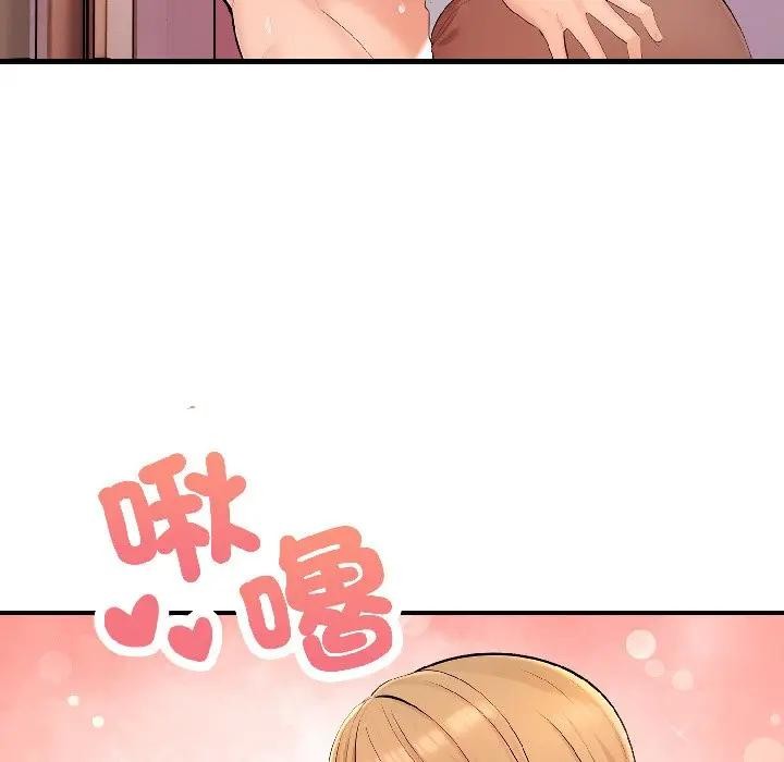 遇見美魔女房東第13話