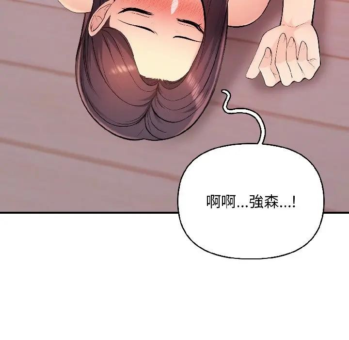 遇見美魔女房東第13話