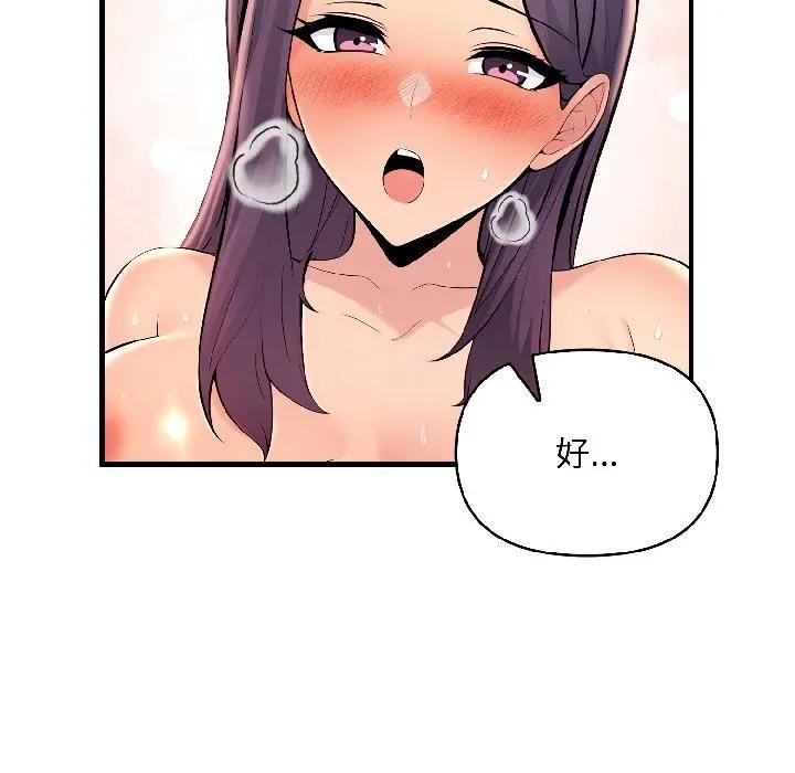 遇見美魔女房東第13話