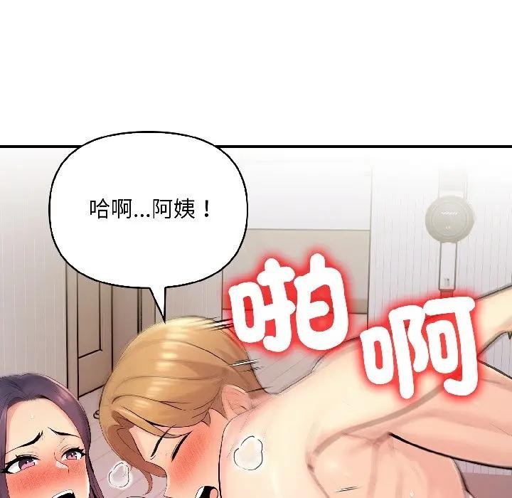 遇見美魔女房東第13話