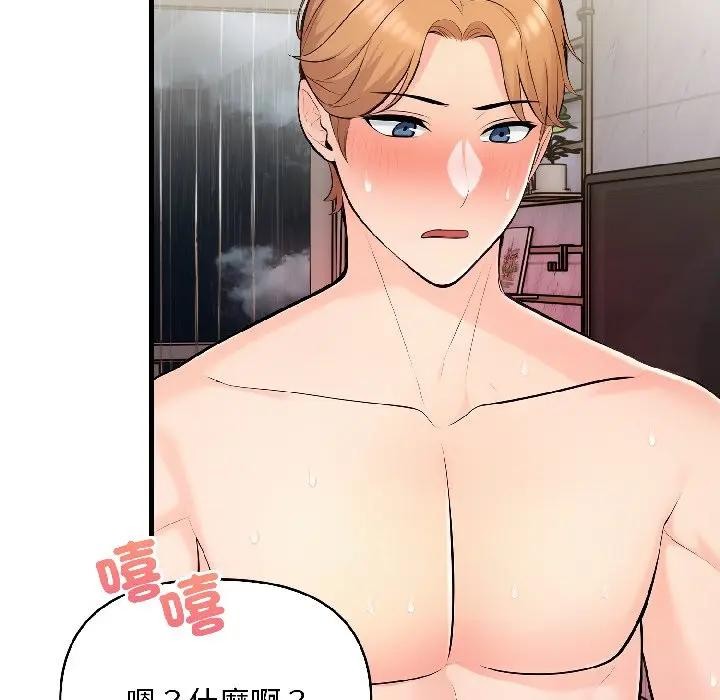 遇見美魔女房東第13話