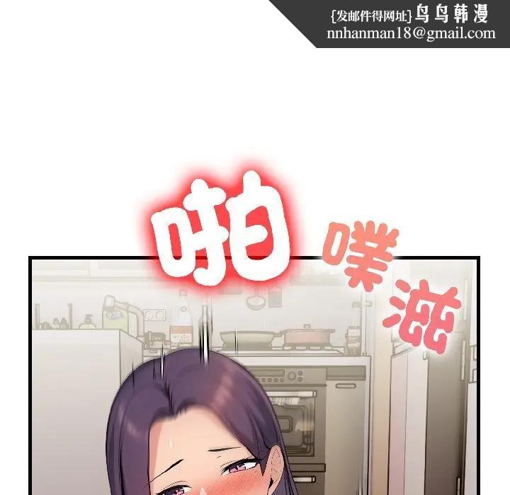 遇見美魔女房東第13話