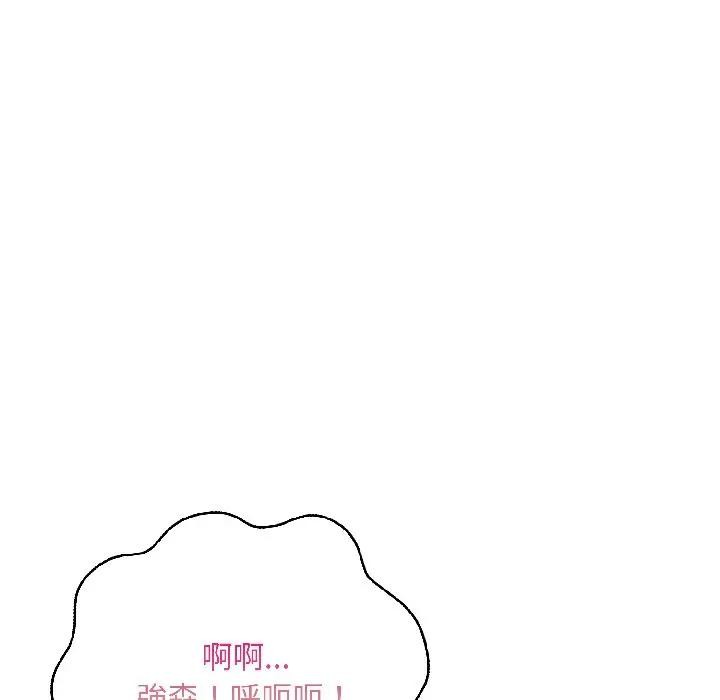 遇見美魔女房東第13話