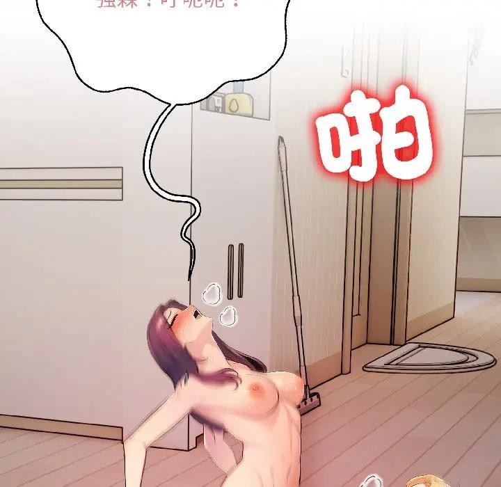 遇見美魔女房東第13話