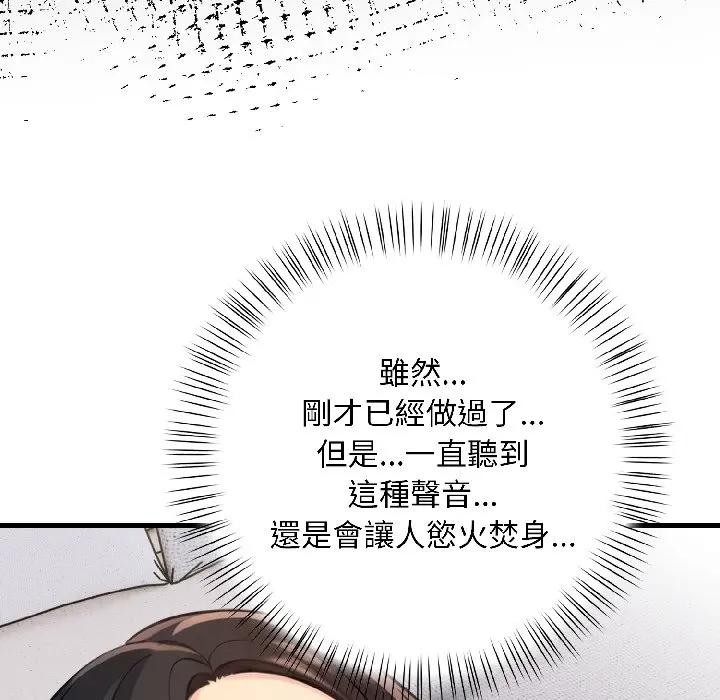 遇見美魔女房東第13話