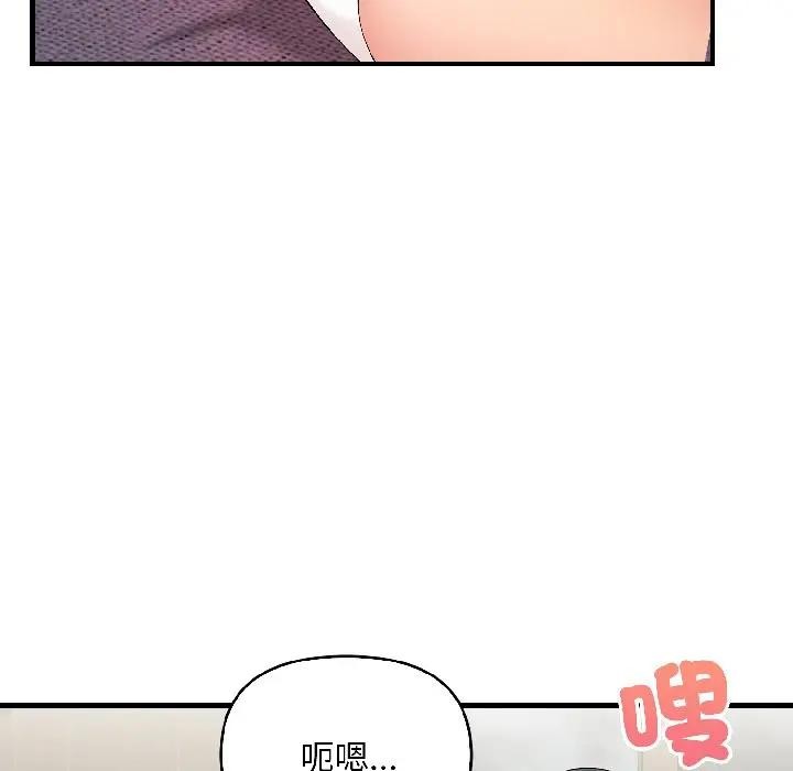 遇見美魔女房東第13話