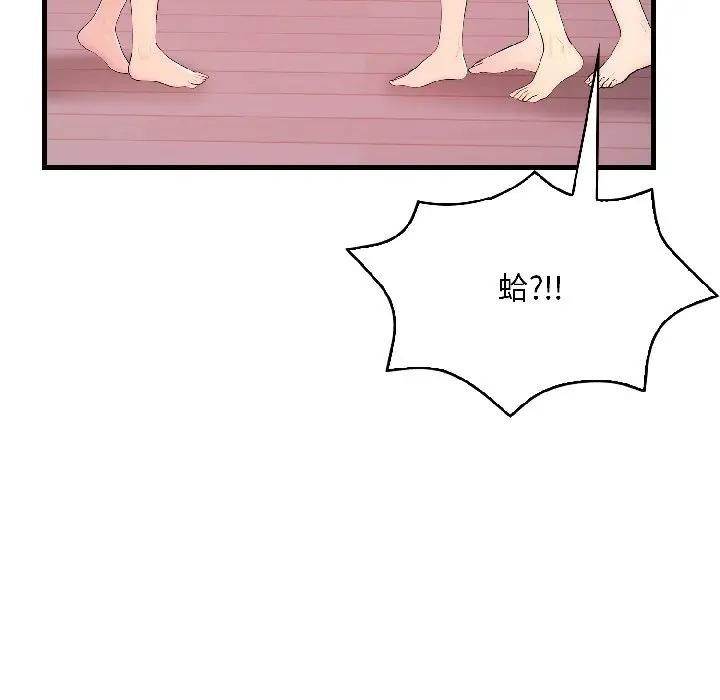 遇見美魔女房東第13話