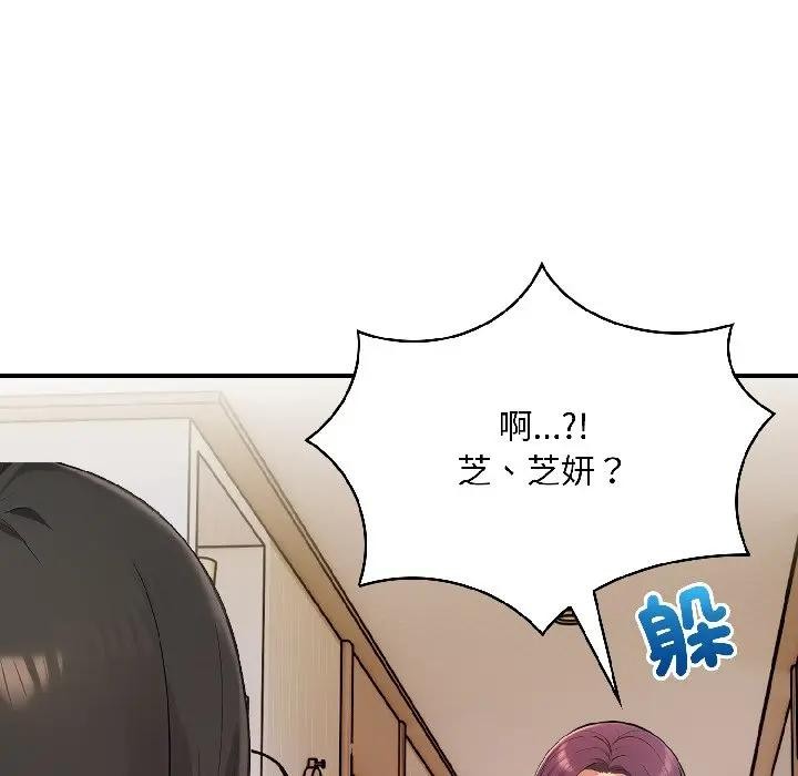 遇見美魔女房東第13話