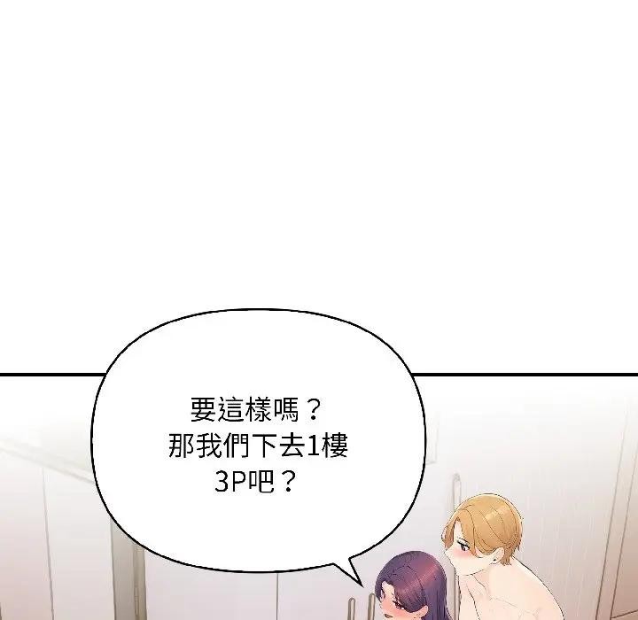 遇見美魔女房東第13話