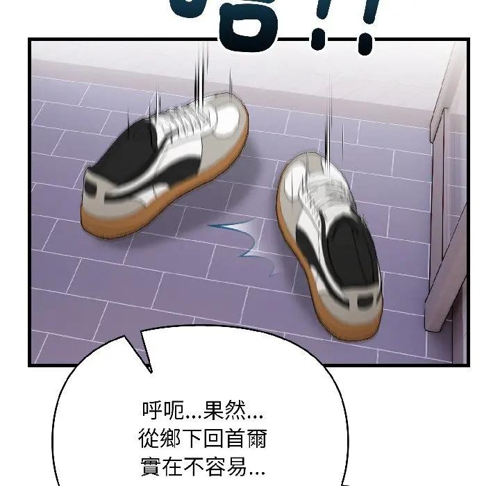 遇見美魔女房東第13話