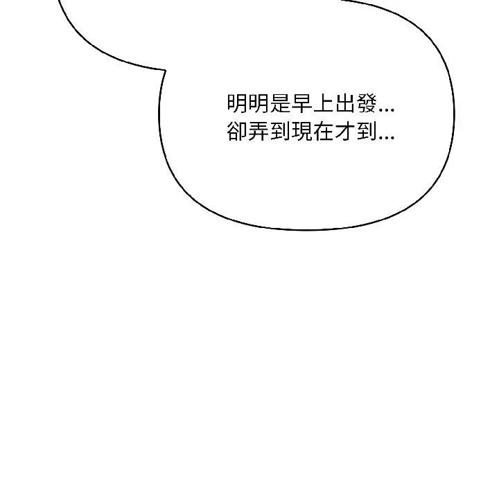 遇見美魔女房東第13話