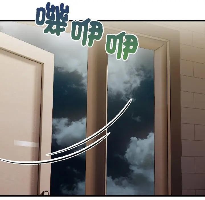 遇見美魔女房東第13話