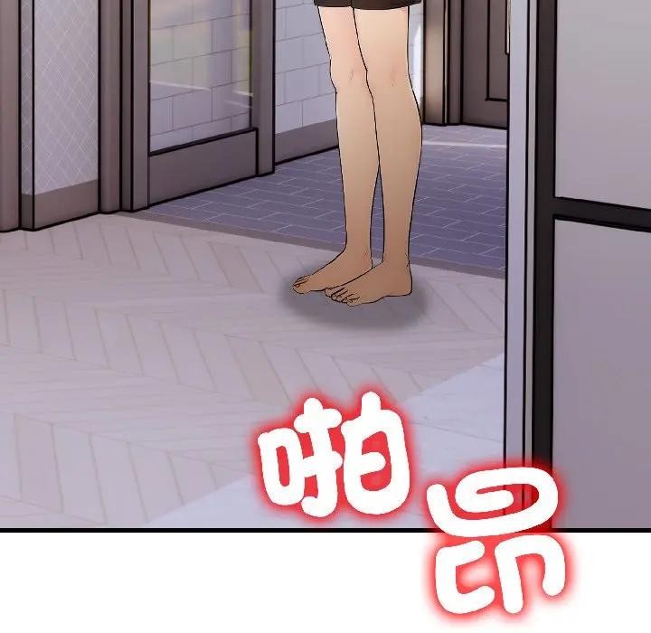 遇見美魔女房東第13話