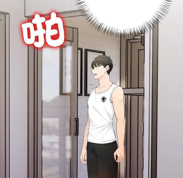 遇見美魔女房東第13話