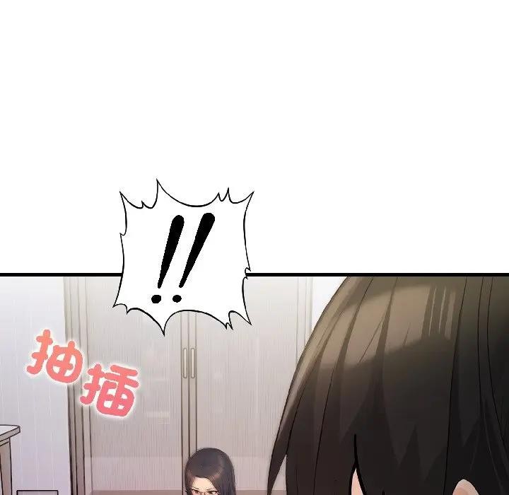 遇見美魔女房東第14話