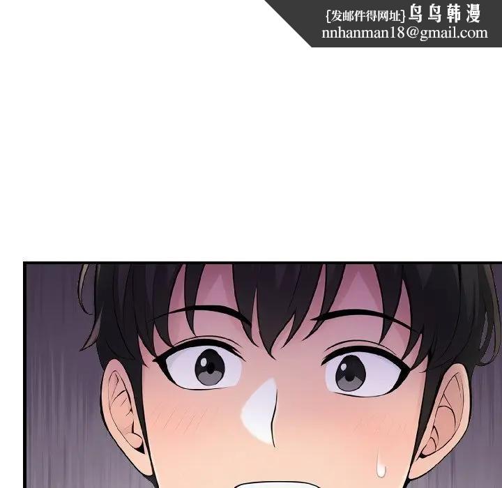 遇見美魔女房東第14話