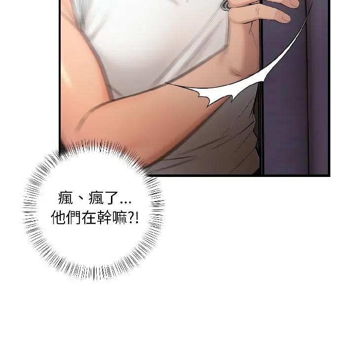 遇見美魔女房東第14話