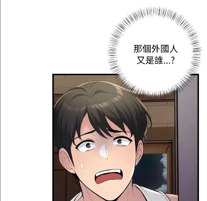 遇見美魔女房東第14話