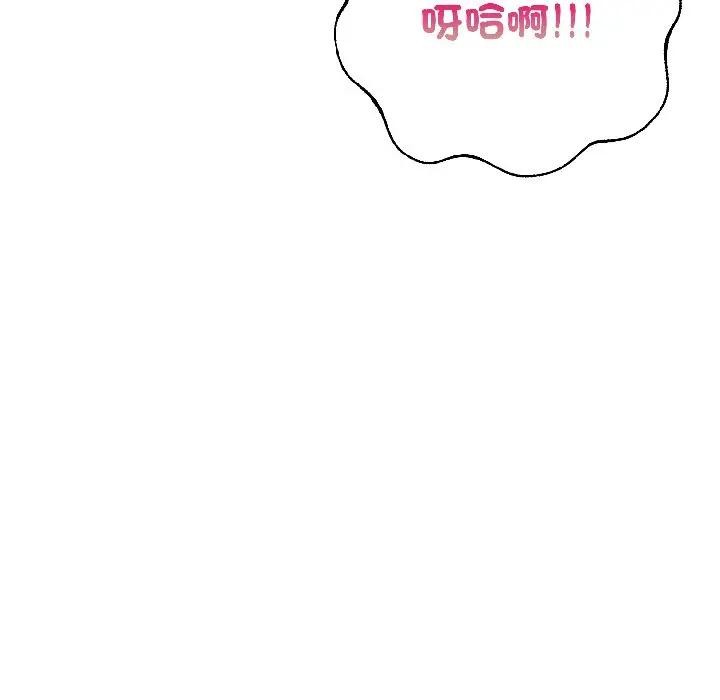 遇見美魔女房東第14話