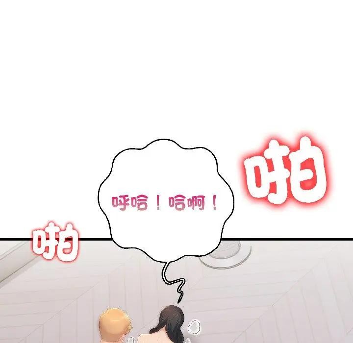 遇見美魔女房東第14話