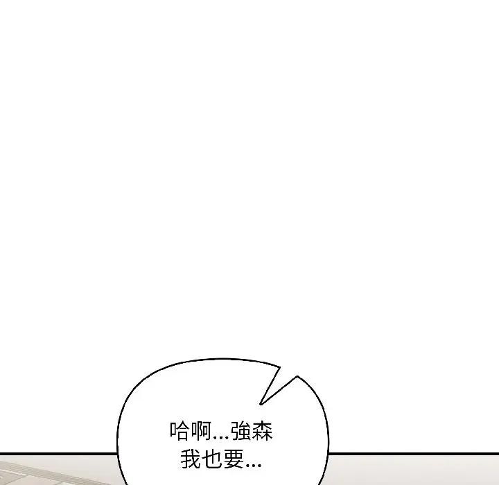 遇見美魔女房東第14話