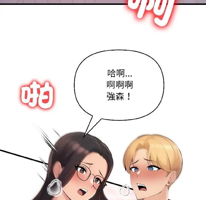 遇見美魔女房東第14話