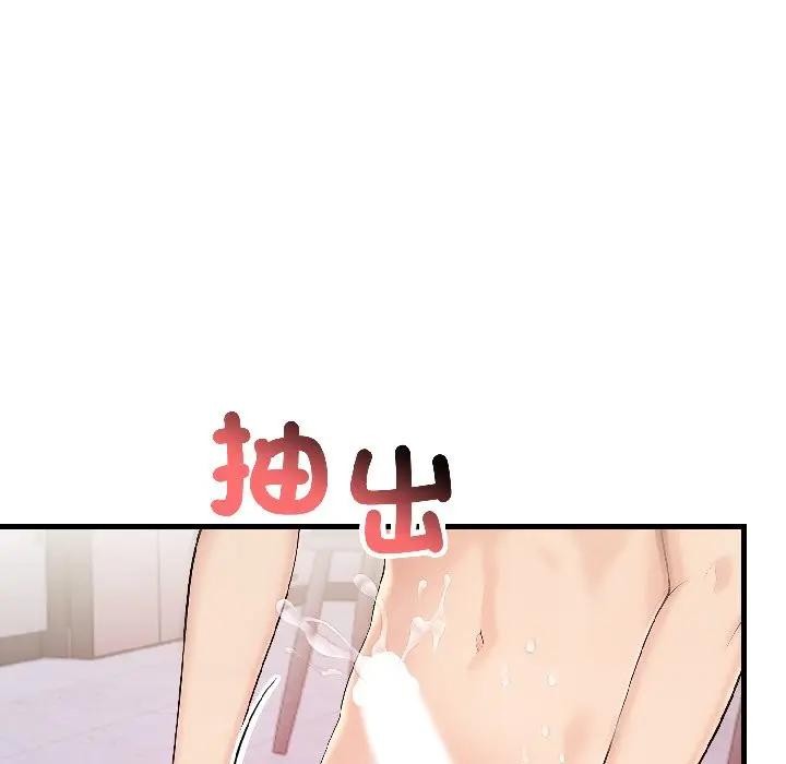 遇見美魔女房東第14話