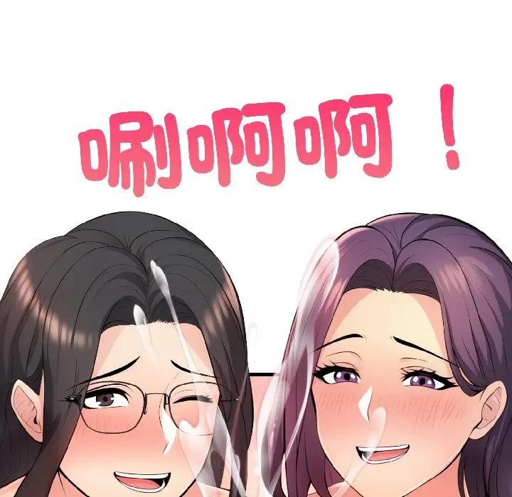 遇見美魔女房東第14話