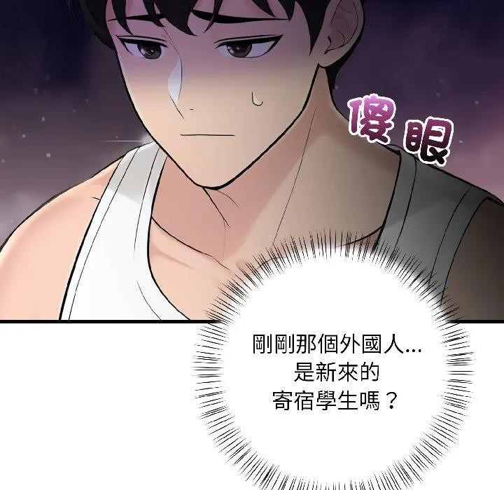 遇見美魔女房東第14話