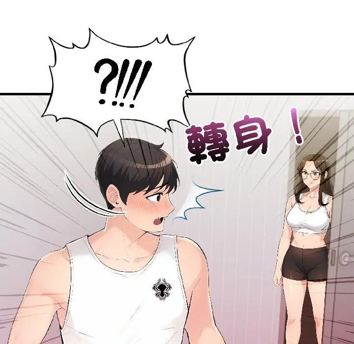 遇見美魔女房東第14話