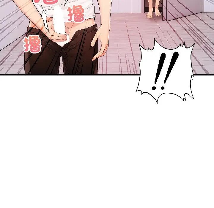 遇見美魔女房東第15話