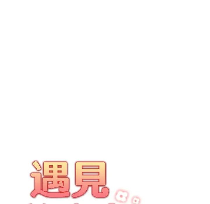 遇見美魔女房東第15話