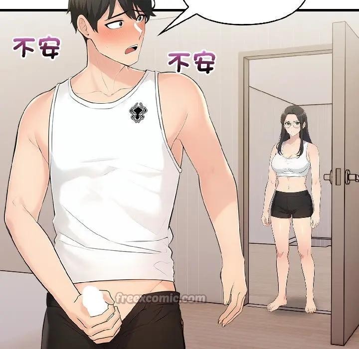 遇見美魔女房東第15話