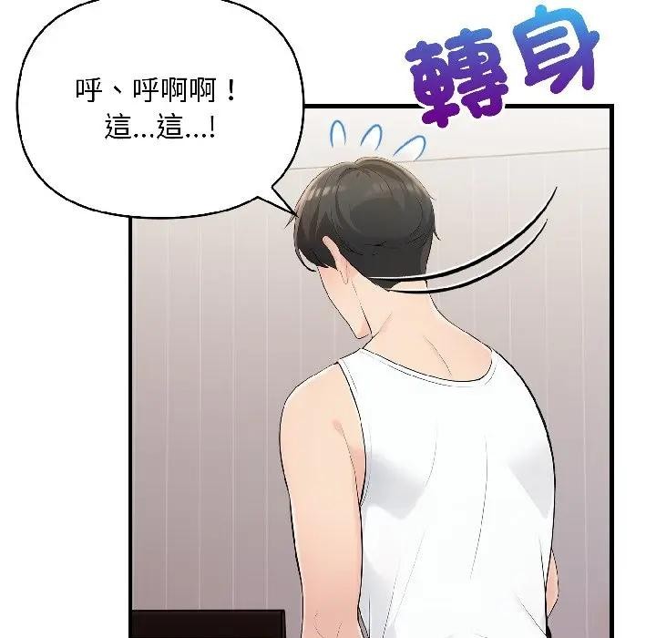 遇見美魔女房東第15話