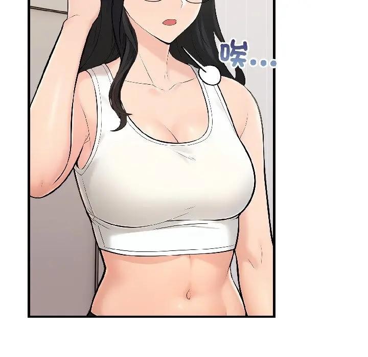 遇見美魔女房東第15話