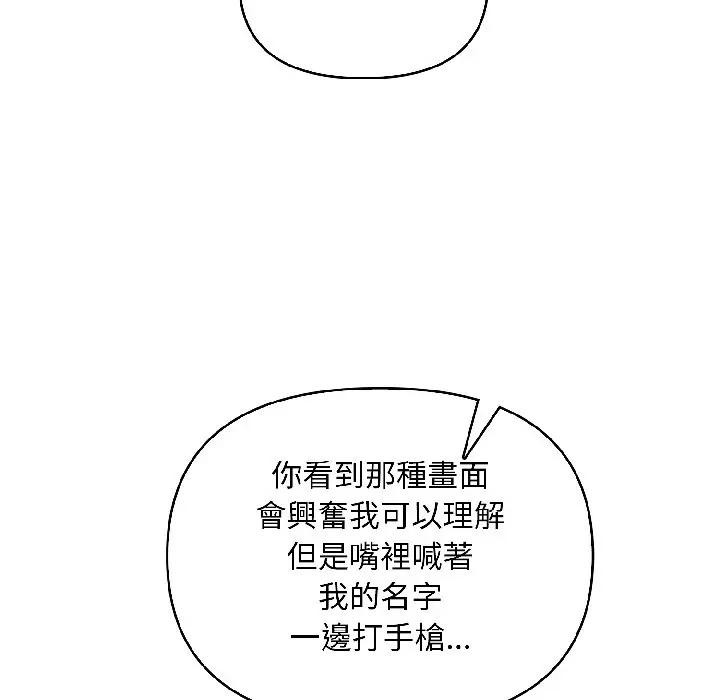 遇見美魔女房東第15話