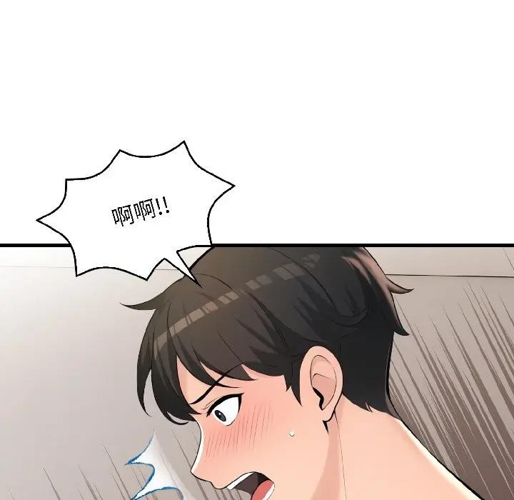 遇見美魔女房東第15話