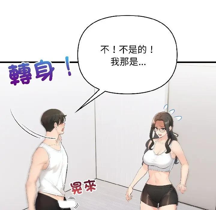 遇見美魔女房東第15話