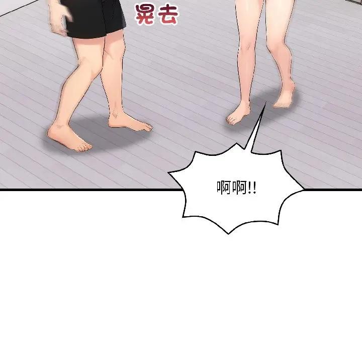 遇見美魔女房東第15話