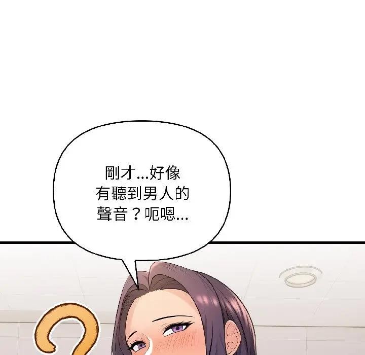 遇見美魔女房東第15話