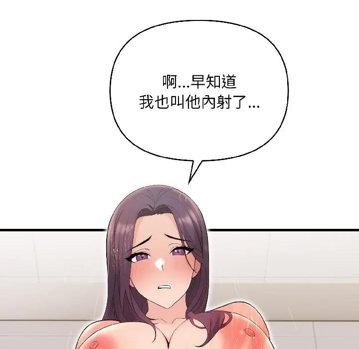 遇見美魔女房東第15話