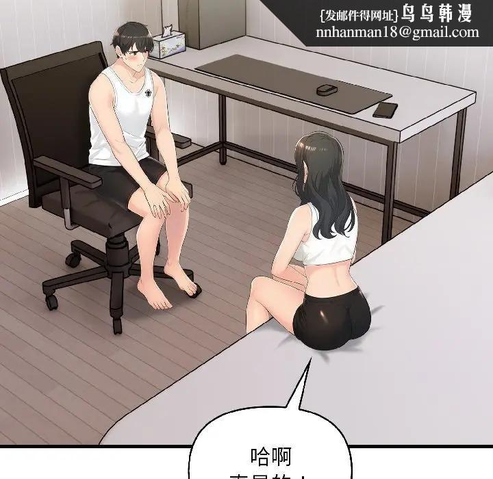 遇見美魔女房東第15話