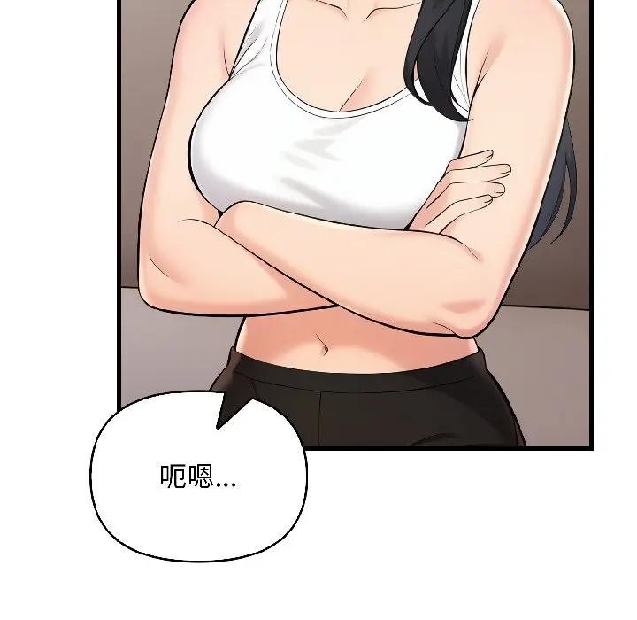 遇見美魔女房東第15話