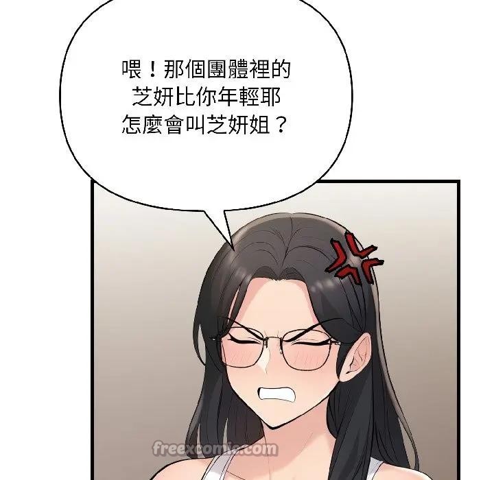 遇見美魔女房東第15話