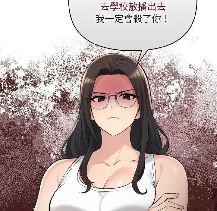 遇見美魔女房東第15話