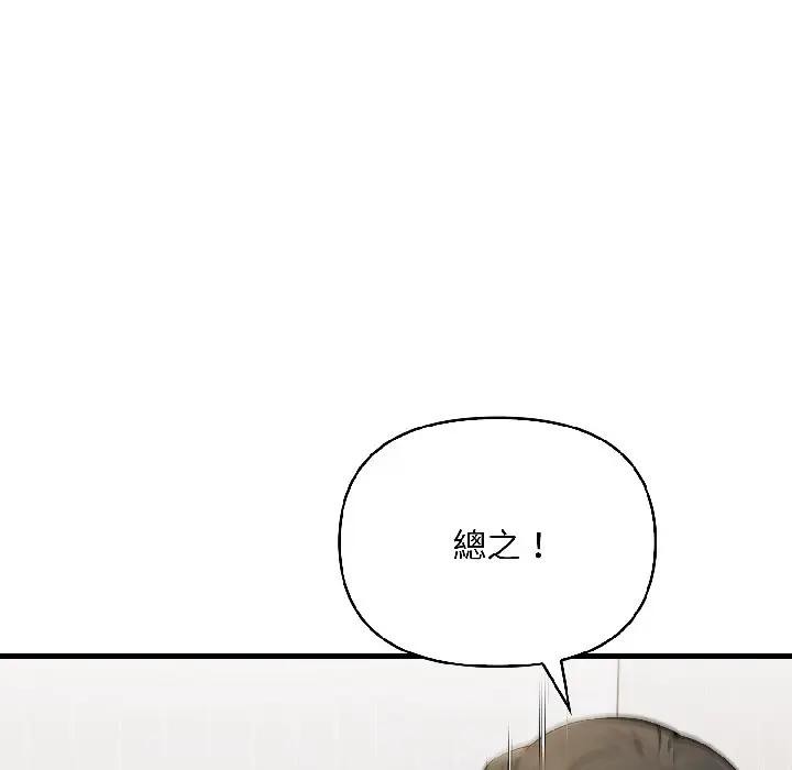 遇見美魔女房東第15話