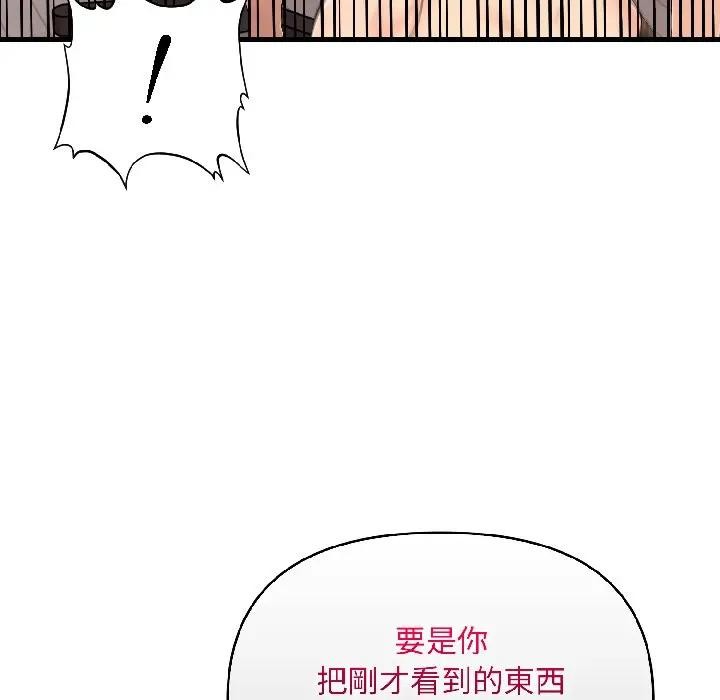 遇見美魔女房東第15話