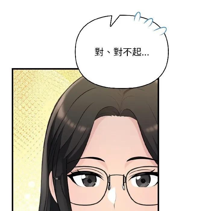 遇見美魔女房東第15話