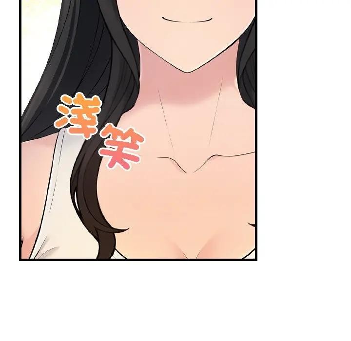 遇見美魔女房東第15話