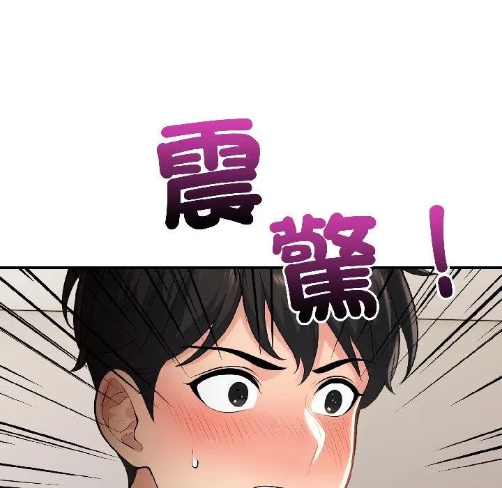 遇見美魔女房東第15話